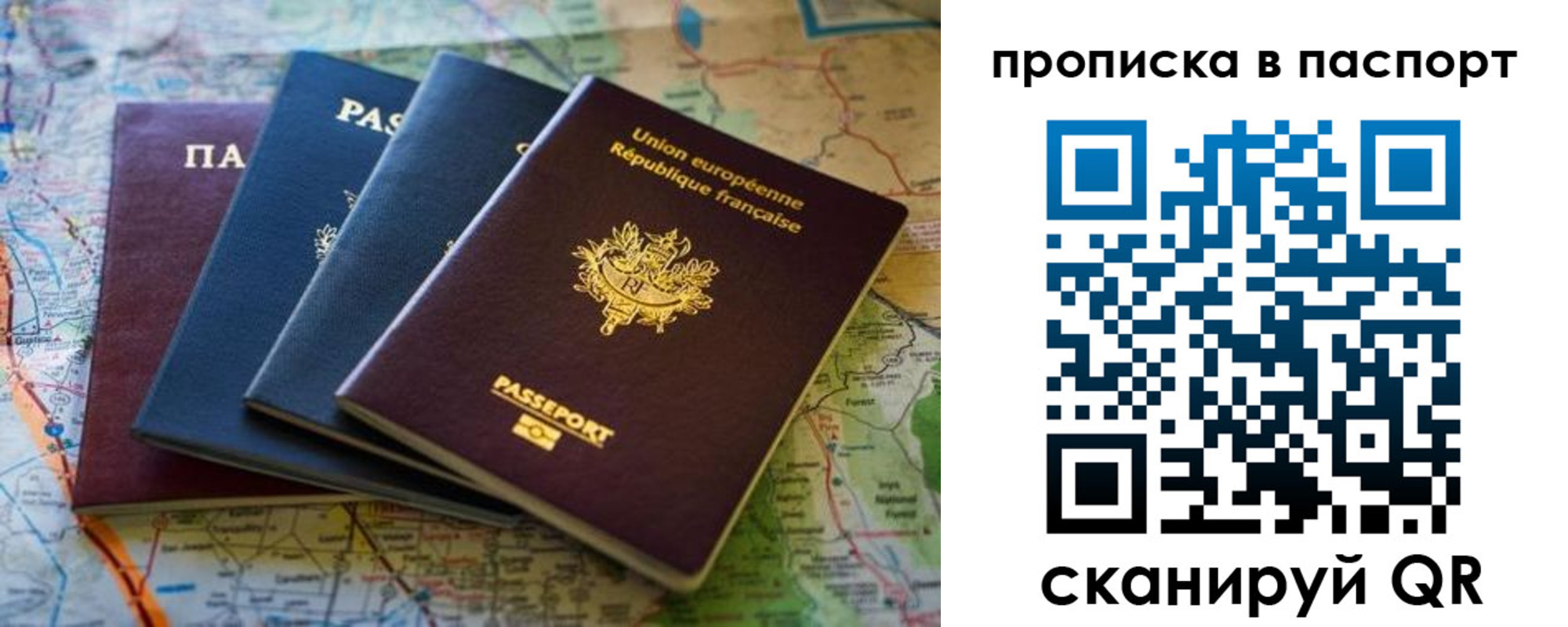 прописка регистрация в Нижнем Ломове