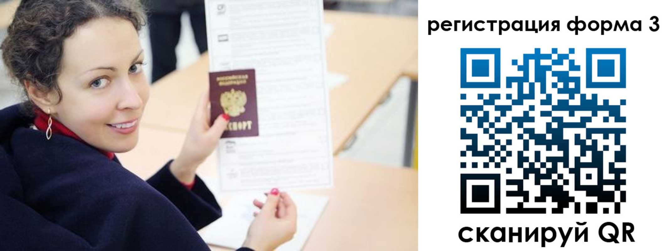 временная регистрация поиск в Нижнем Ломове
