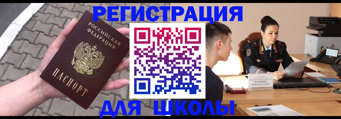 временная прописка в Нижнем Ломове