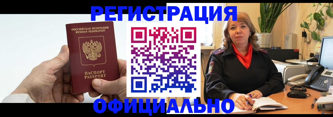 прописка гарантия в Нижнем Ломове