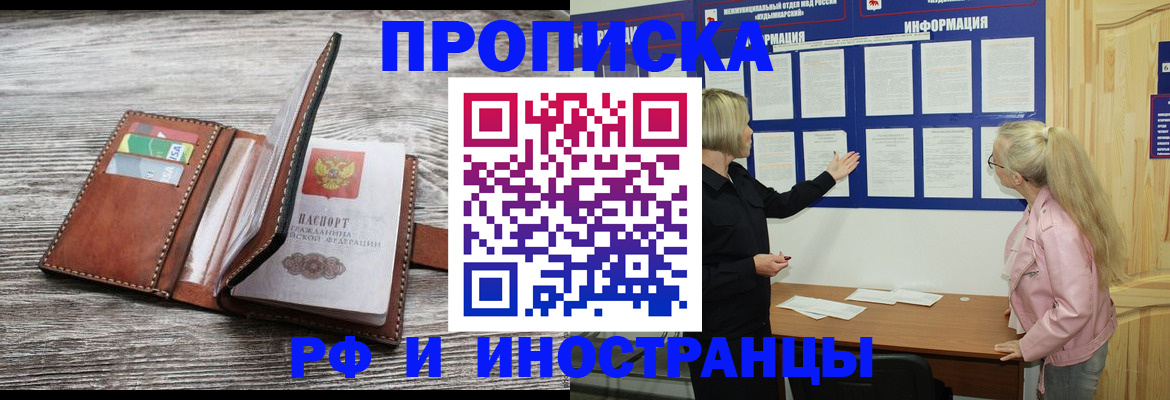 временная регистрация адрес в Нижнем Ломове