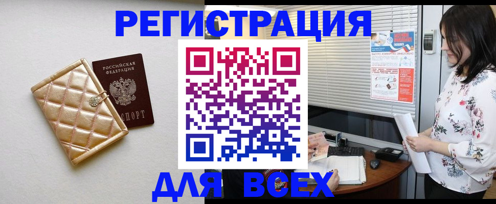 временная регистрация поиск в Нижнем Ломове